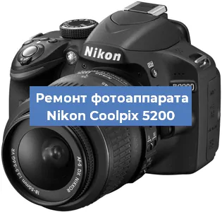 Ремонт фотоаппарата Nikon Coolpix 5200 в Перми